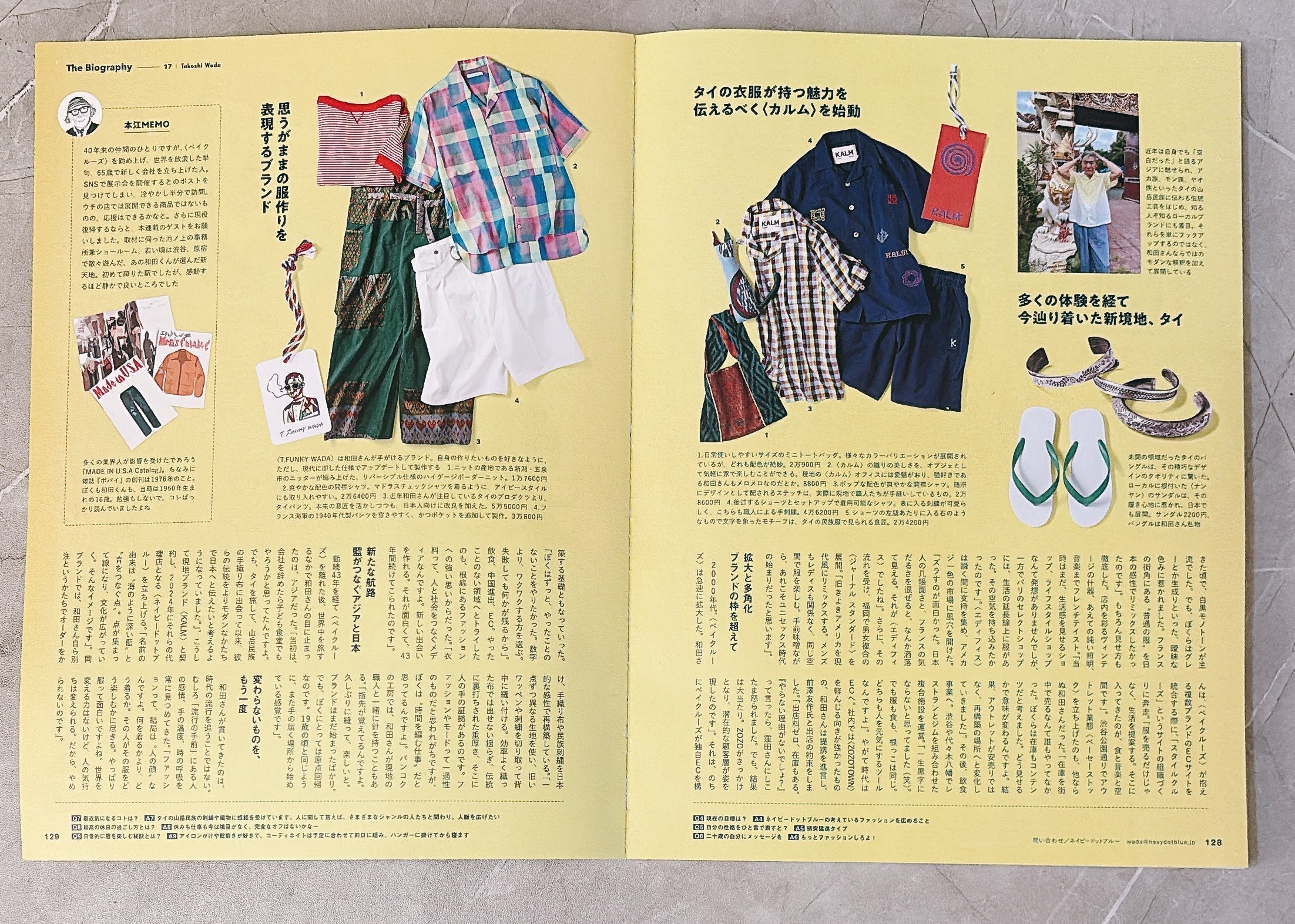 2nd 2026年1月号に掲載されました